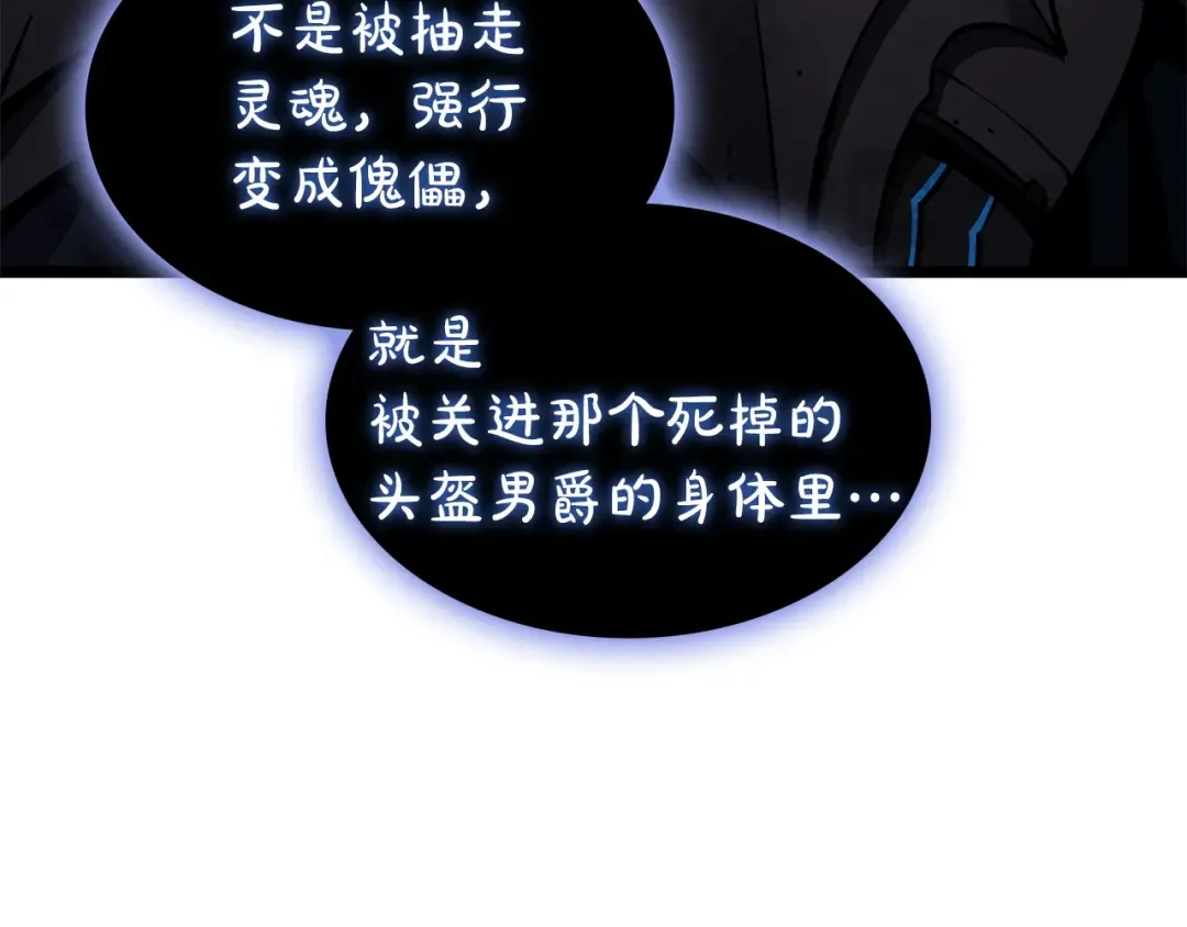 第167话 搜集资金 第105页