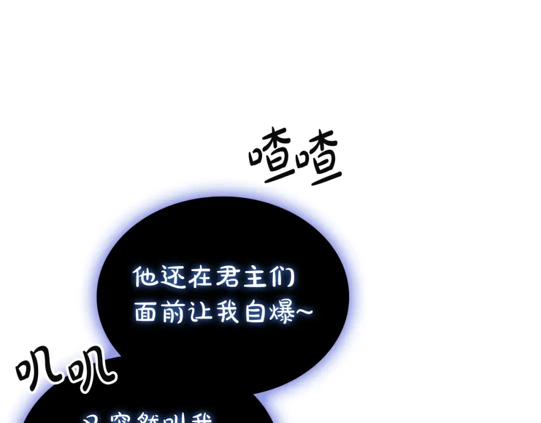 第167话 搜集资金 第107页
