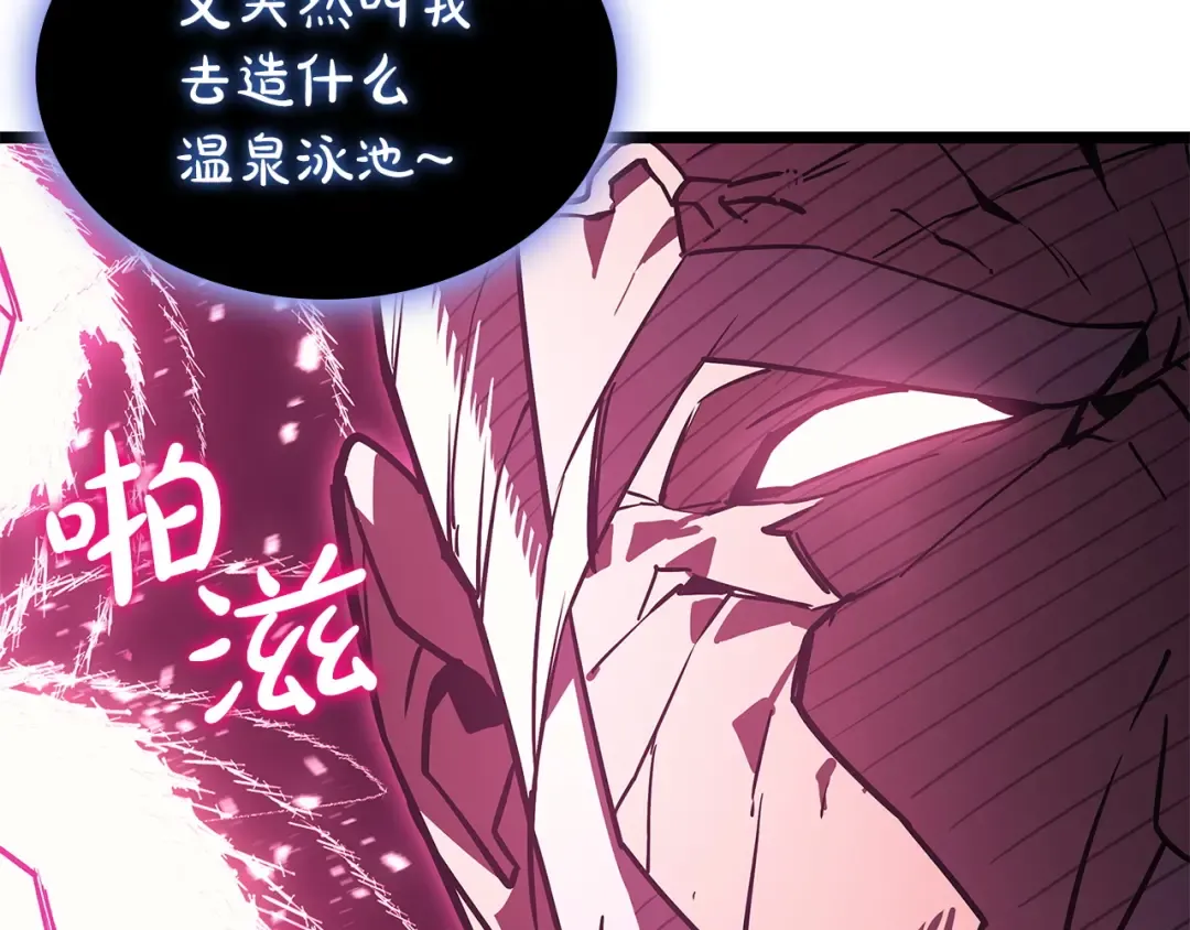 第167话 搜集资金 第108页