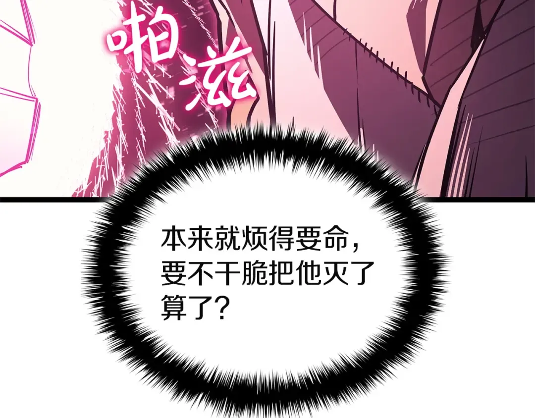 第167话 搜集资金 第109页