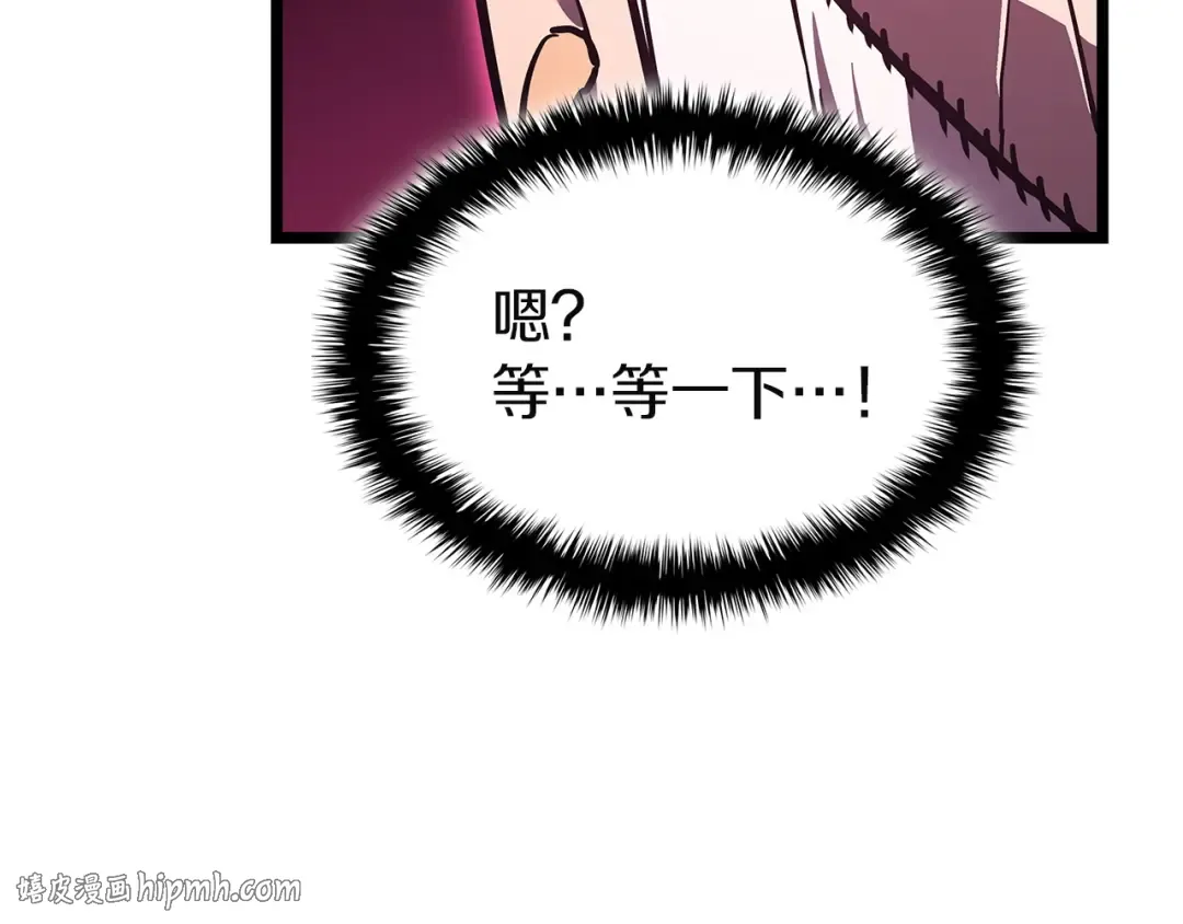 第167话 搜集资金 第112页