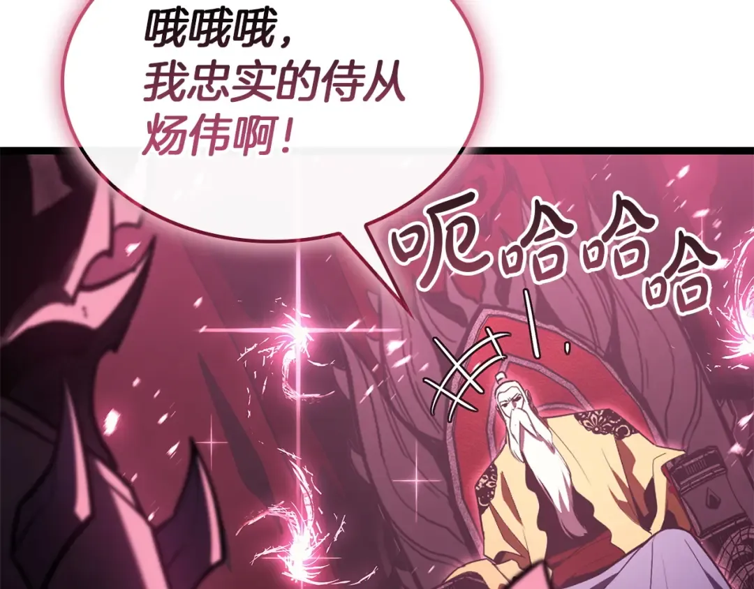第167话 搜集资金 第115页
