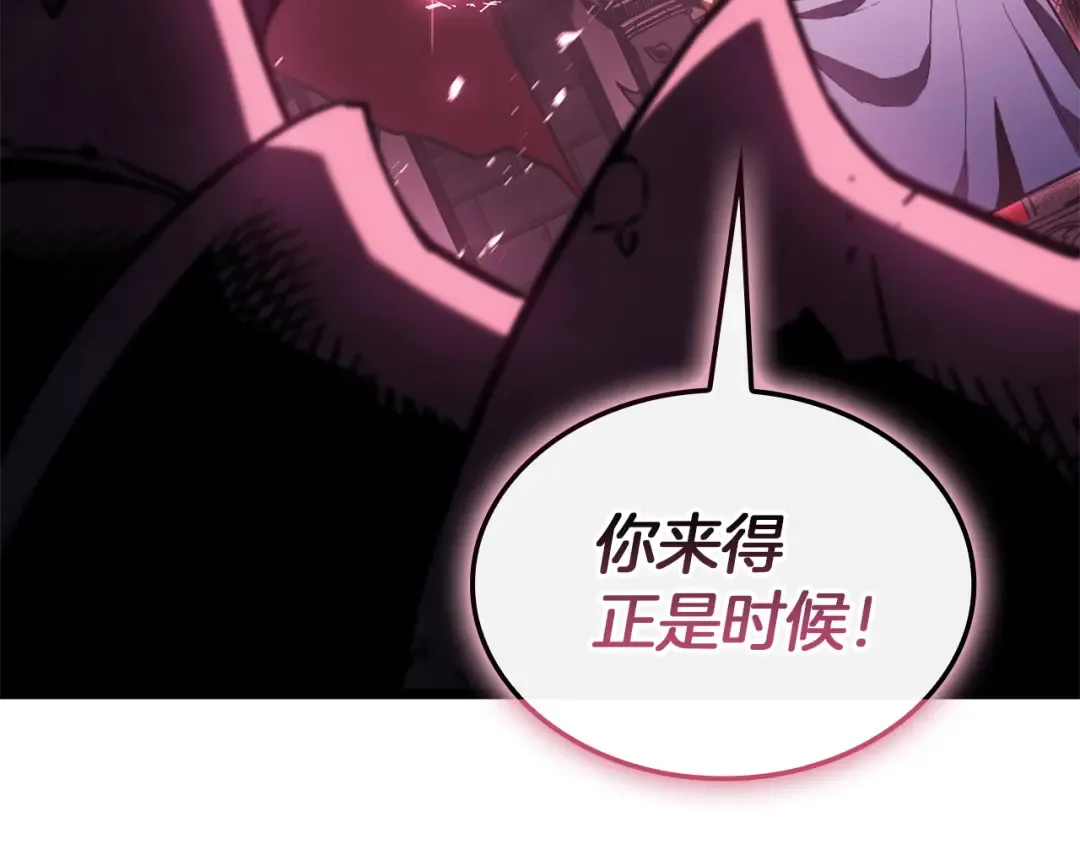 第167话 搜集资金 第116页