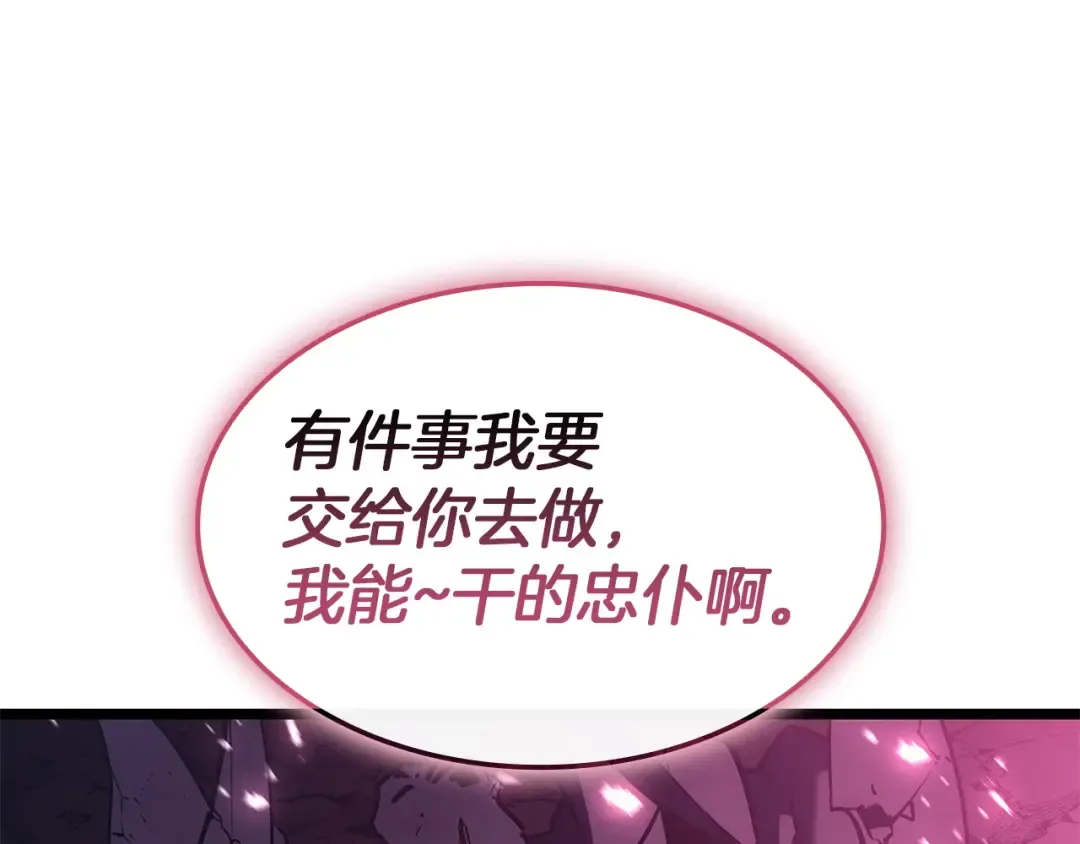 第167话 搜集资金 第118页