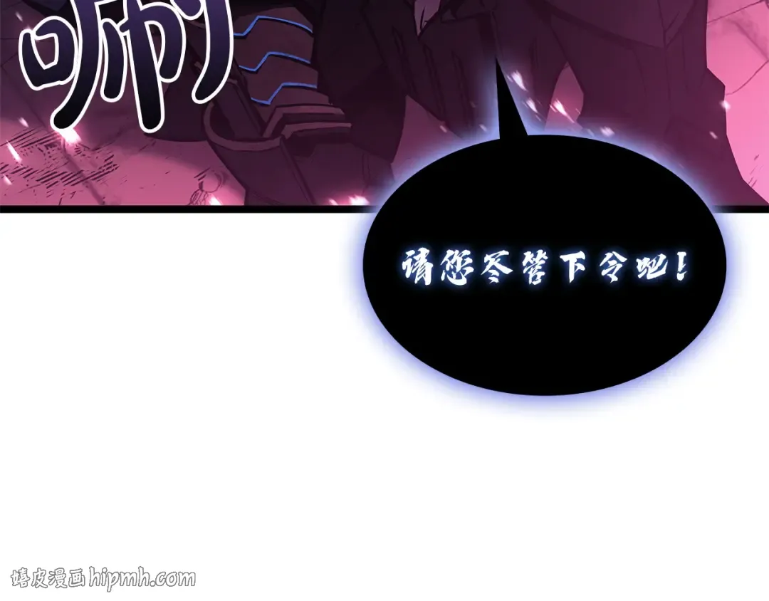 第167话 搜集资金 第120页