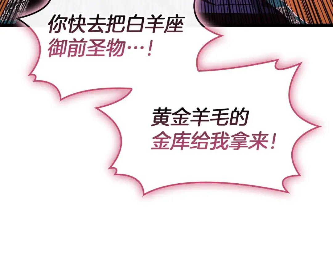 第167话 搜集资金 第124页