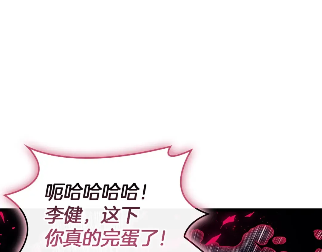 第167话 搜集资金 第126页