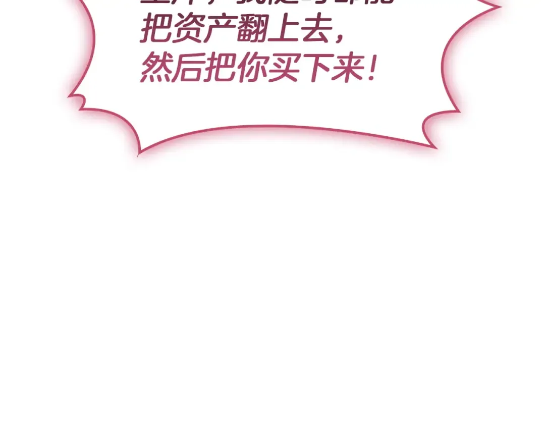 第167话 搜集资金 第129页