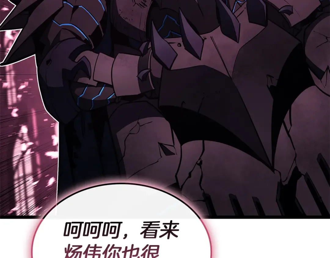 第167话 搜集资金 第132页