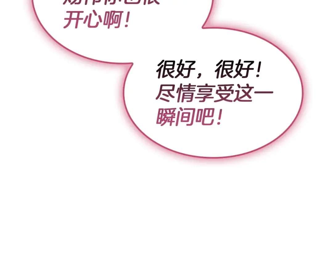 第167话 搜集资金 第133页