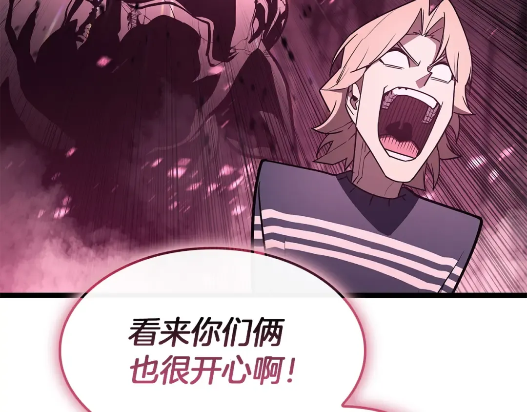 第167话 搜集资金 第137页