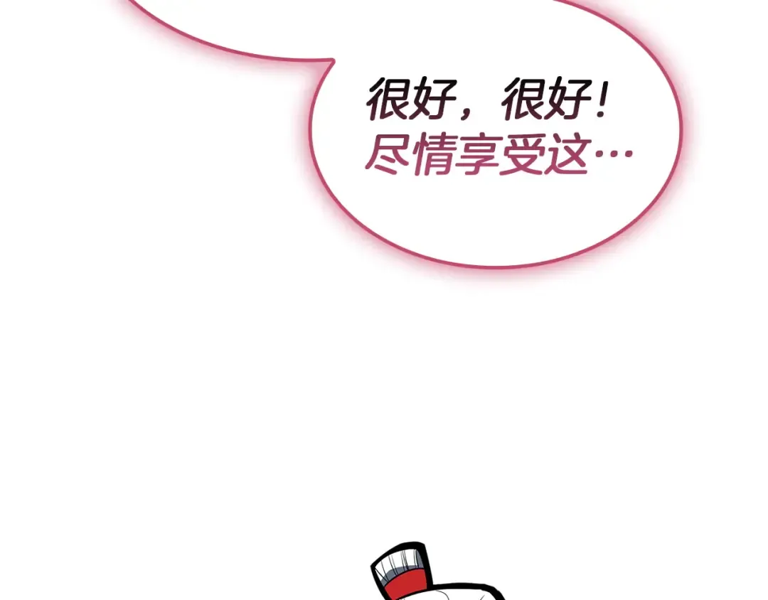 第167话 搜集资金 第138页