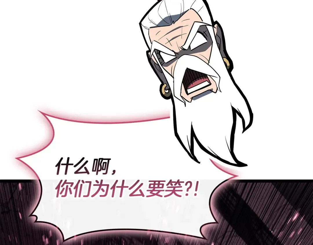 第167话 搜集资金 第139页