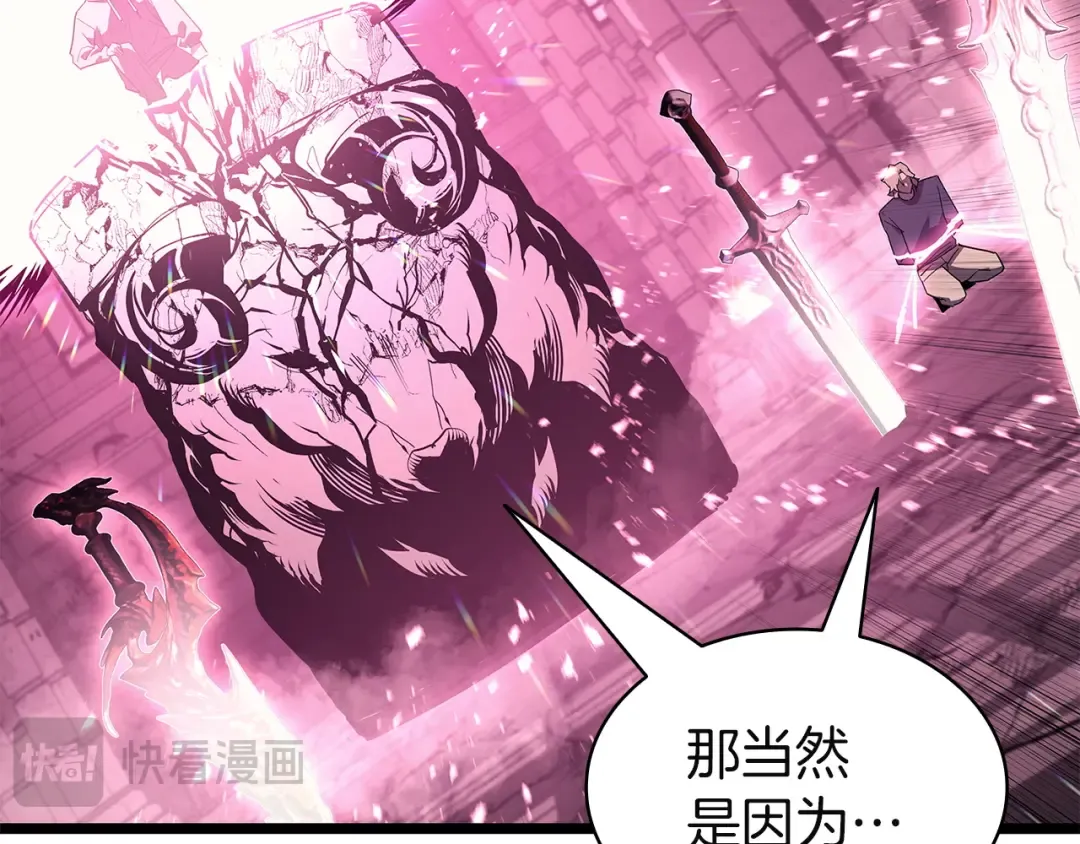第167话 搜集资金 第141页