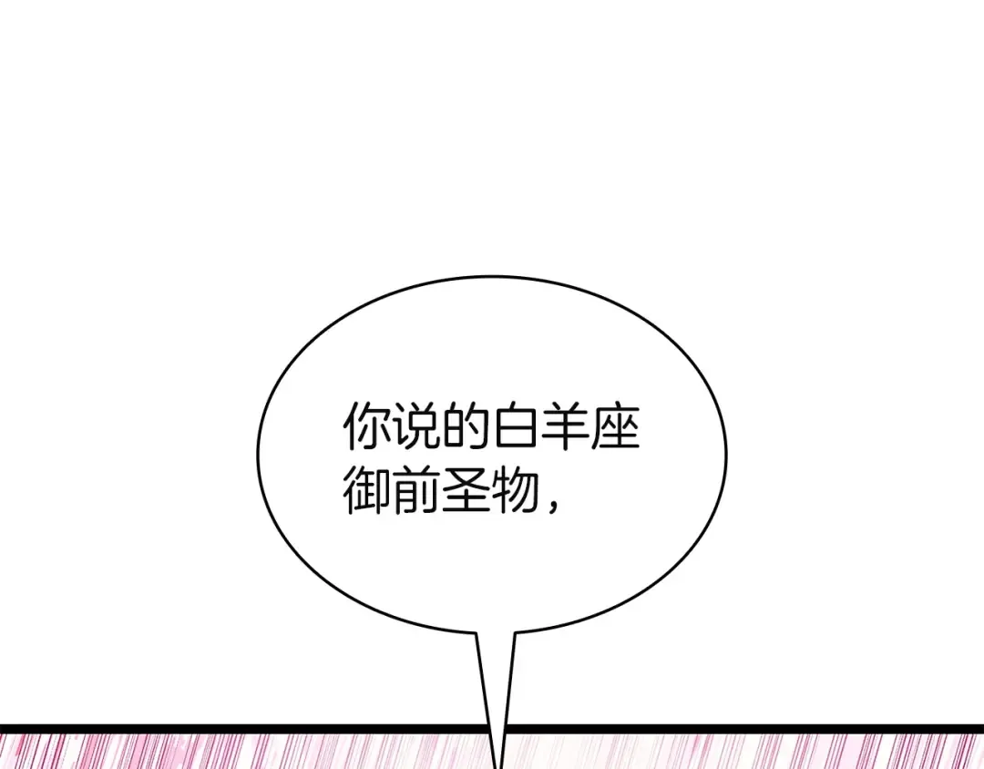 第167话 搜集资金 第143页