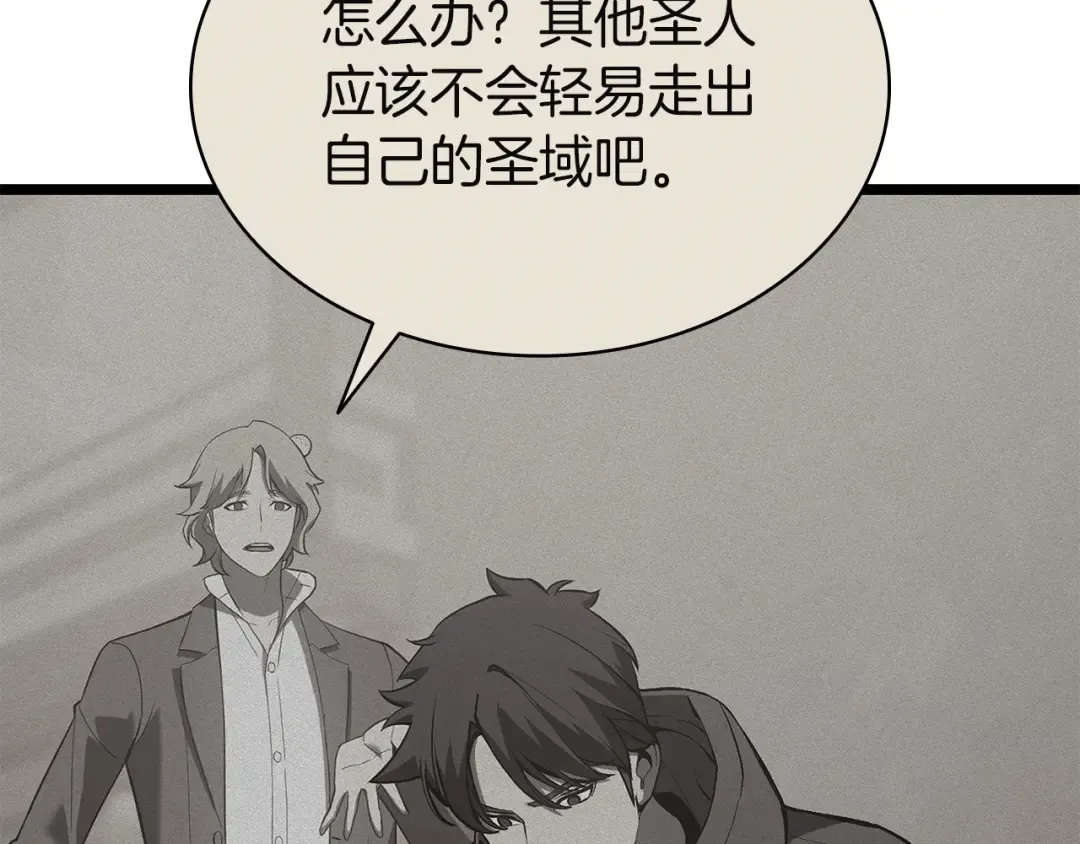 第167话 搜集资金 第146页