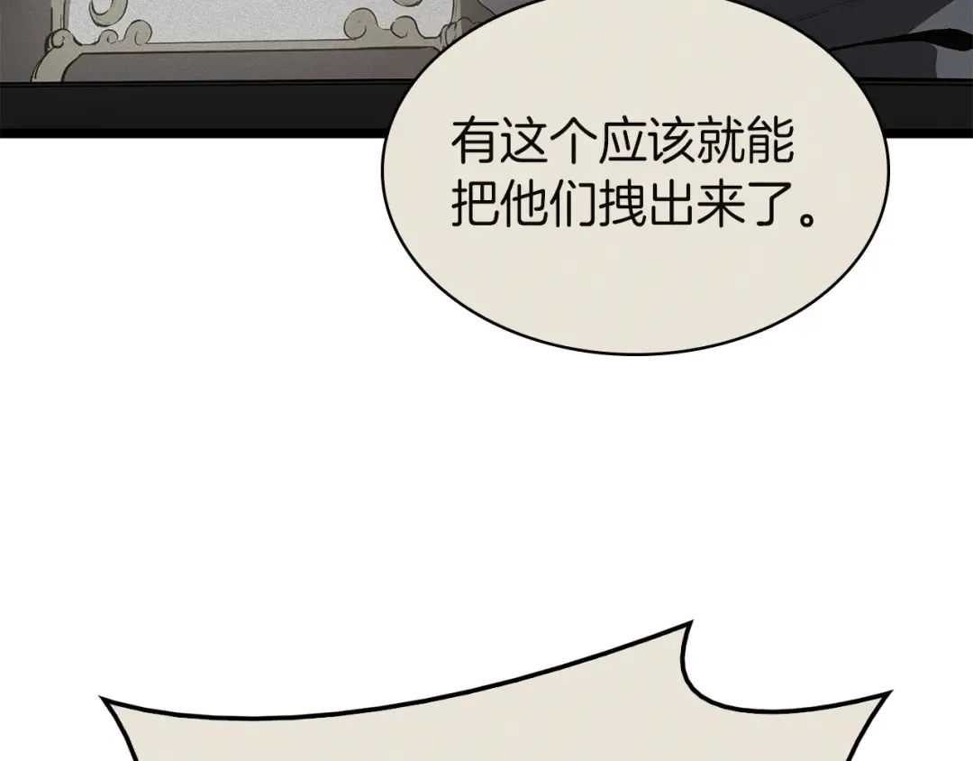 第167话 搜集资金 第148页