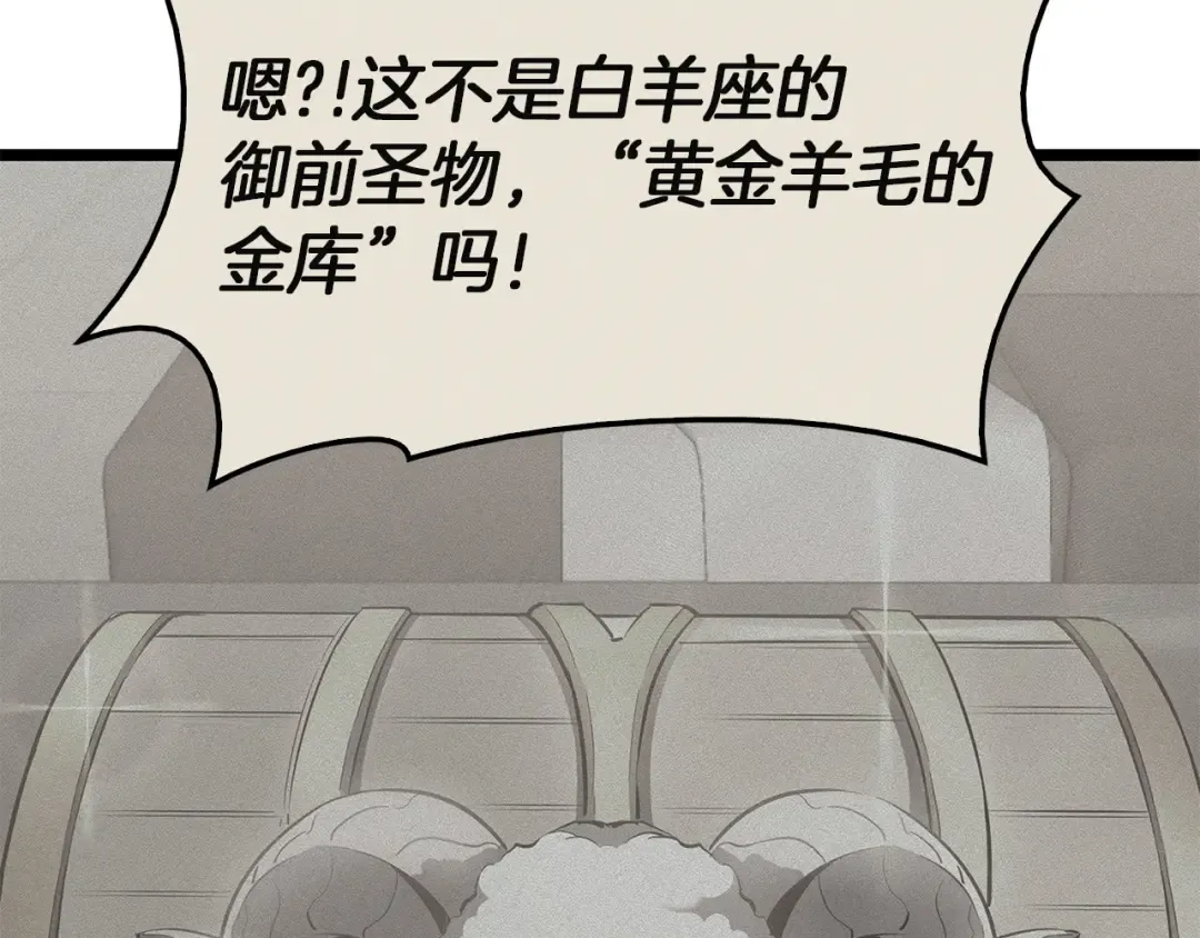 第167话 搜集资金 第149页