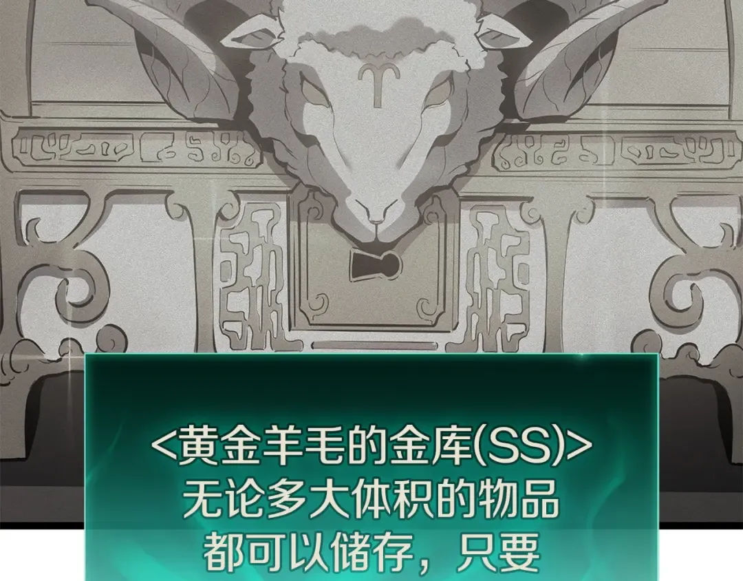 第167话 搜集资金 第150页
