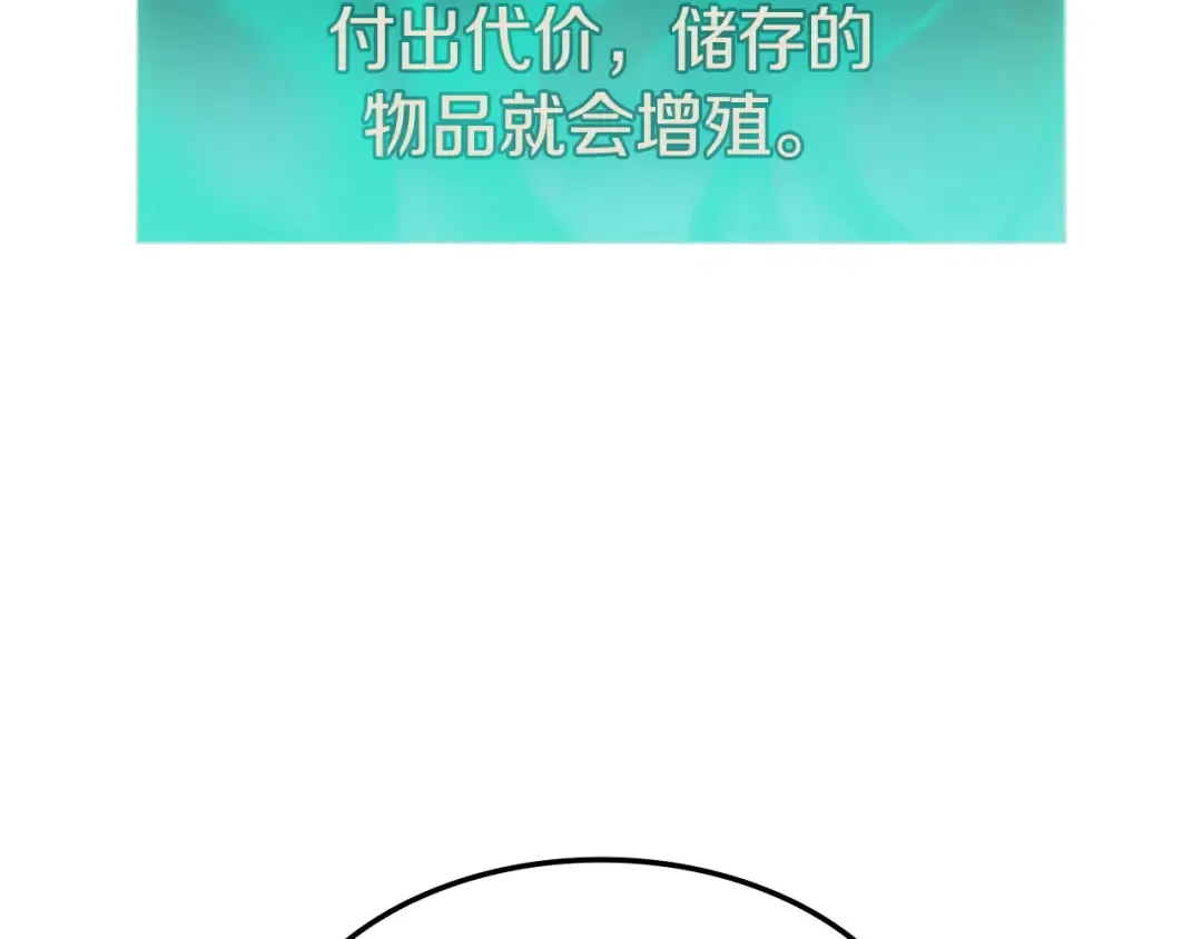 第167话 搜集资金 第151页
