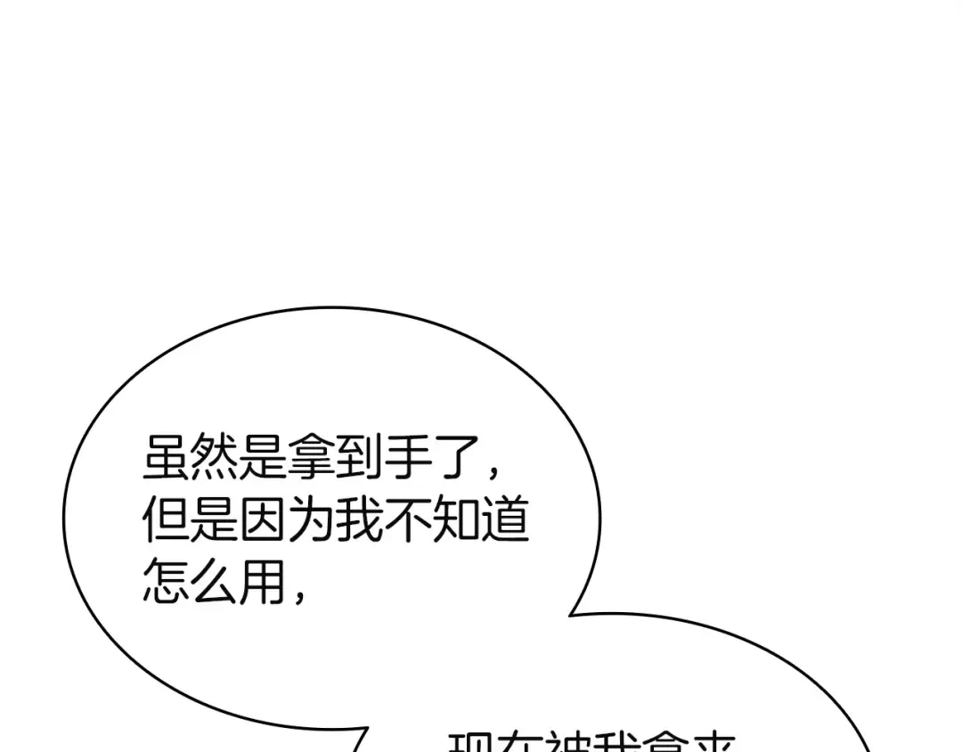 第167话 搜集资金 第155页