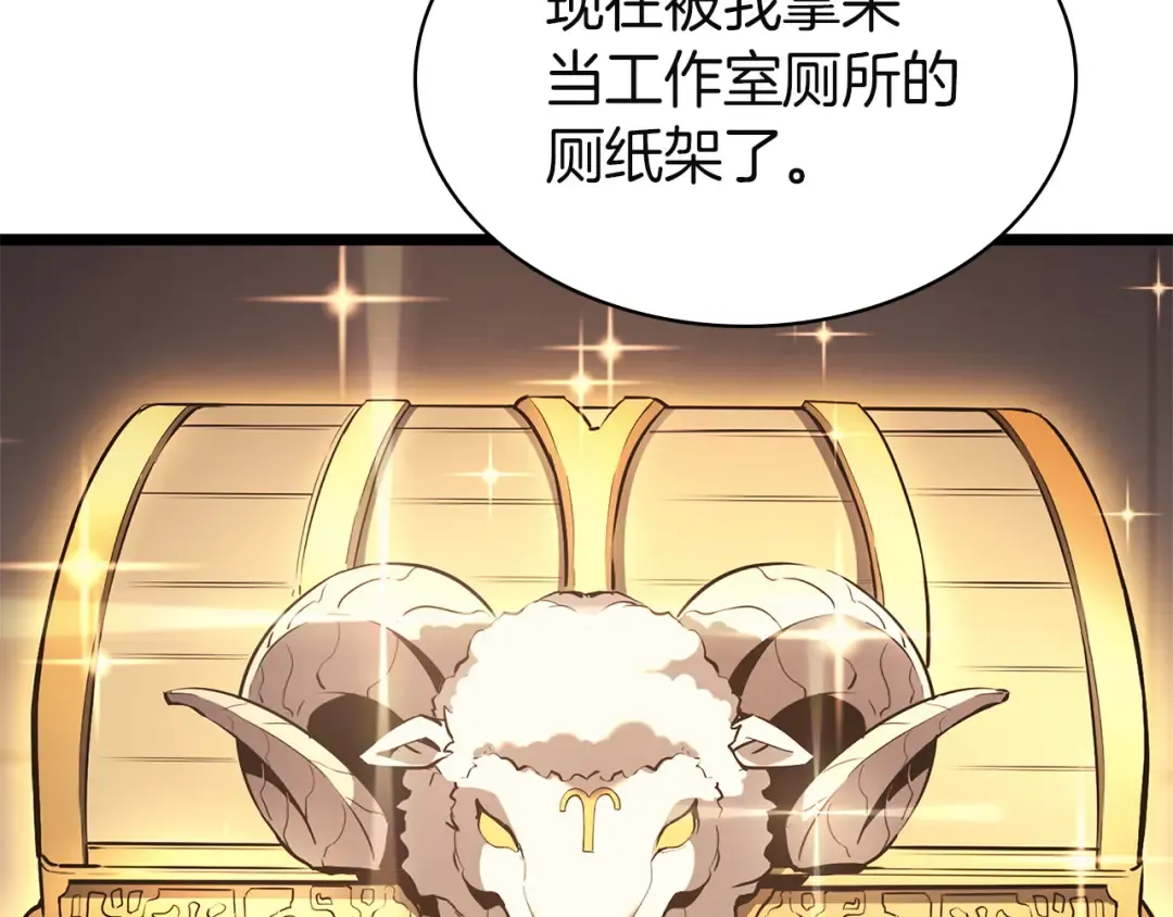 第167话 搜集资金 第156页