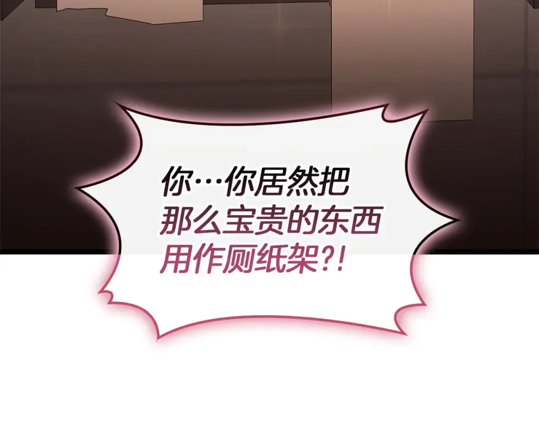 第167话 搜集资金 第158页