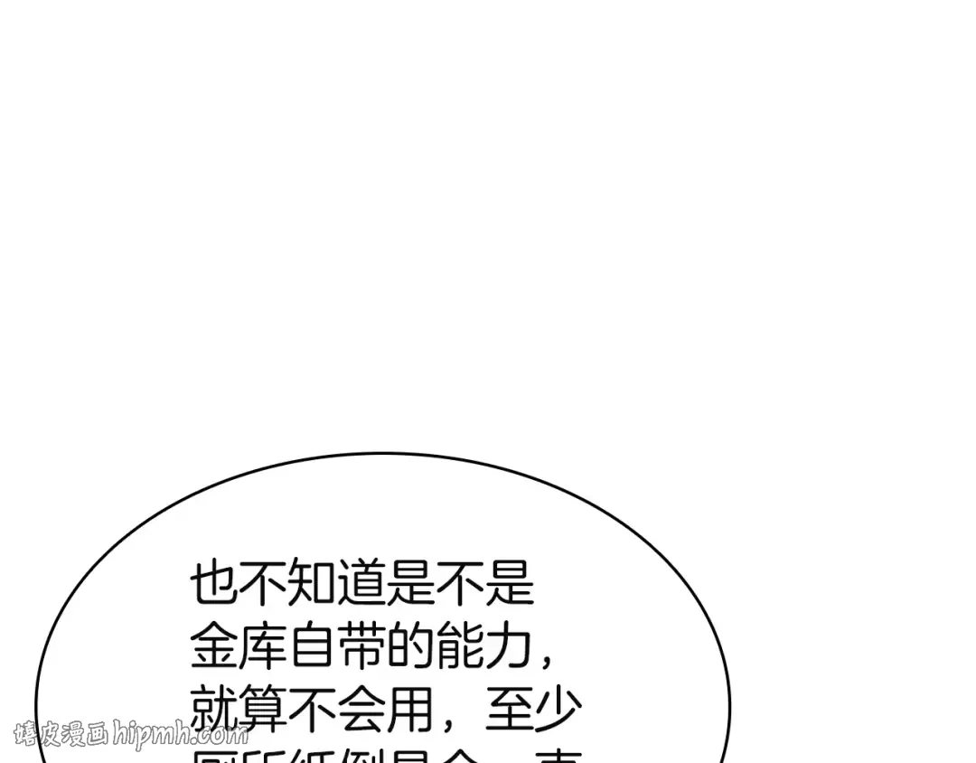 第167话 搜集资金 第160页