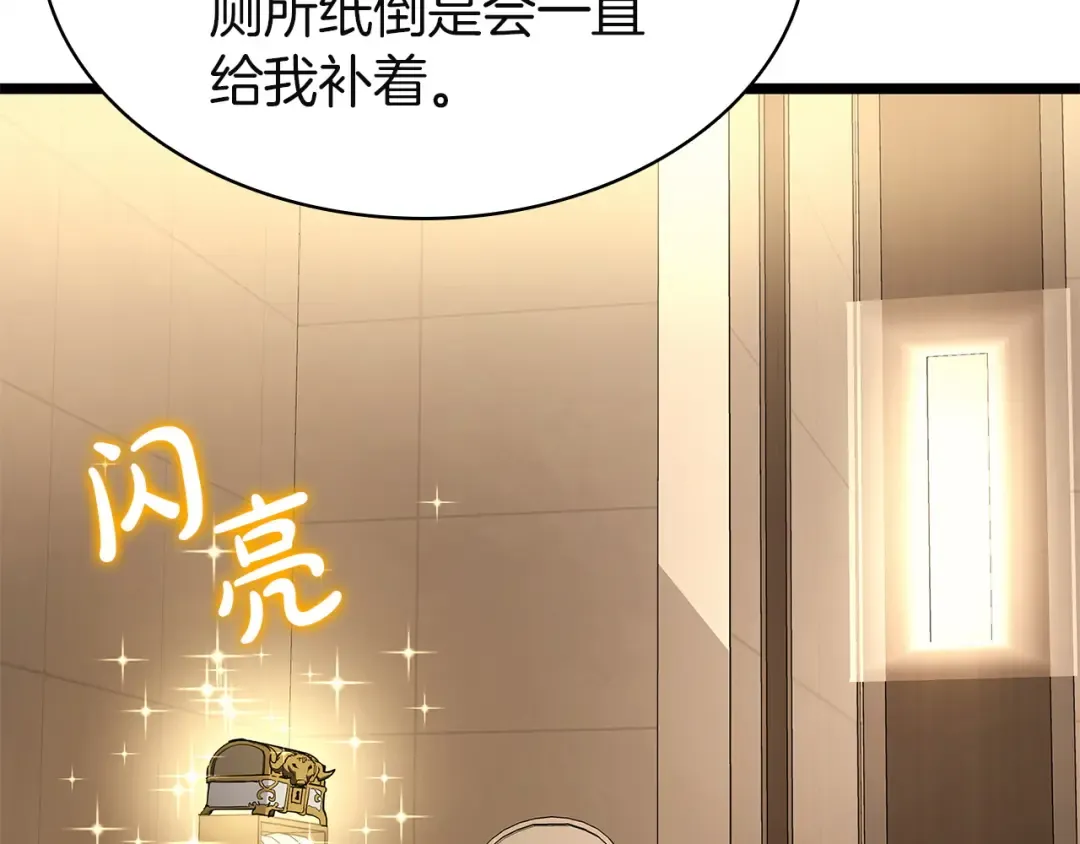 第167话 搜集资金 第161页