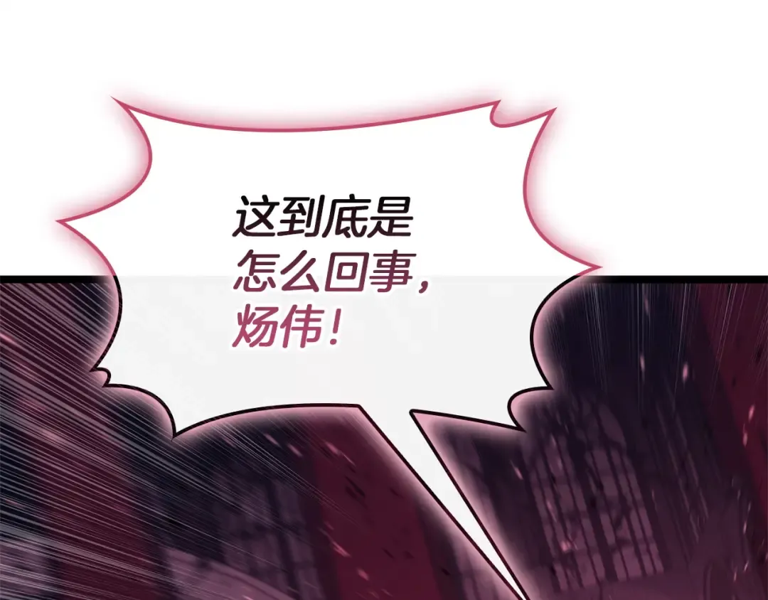 第167话 搜集资金 第164页