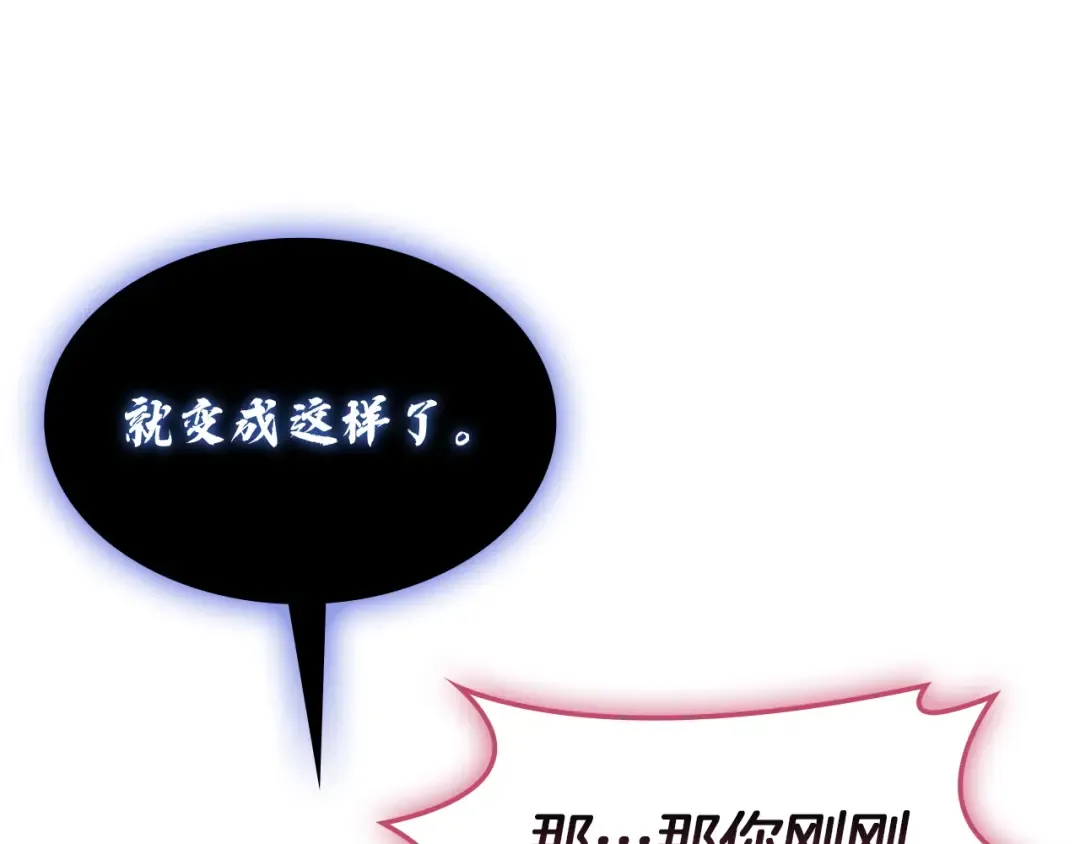 第167话 搜集资金 第167页