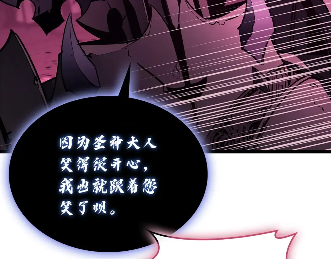 第167话 搜集资金 第169页