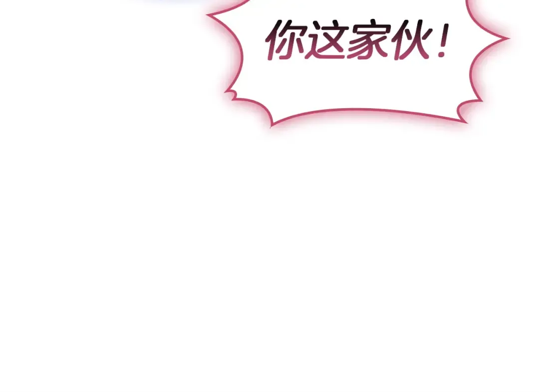 第167话 搜集资金 第170页