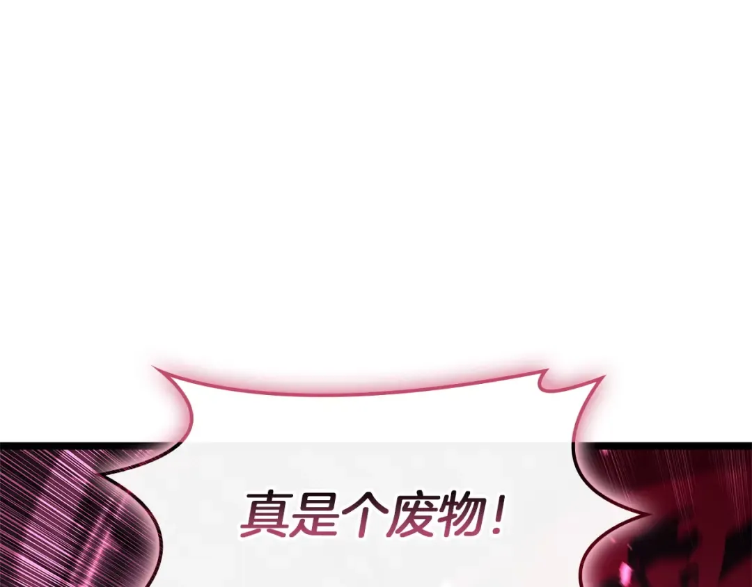 第167话 搜集资金 第171页