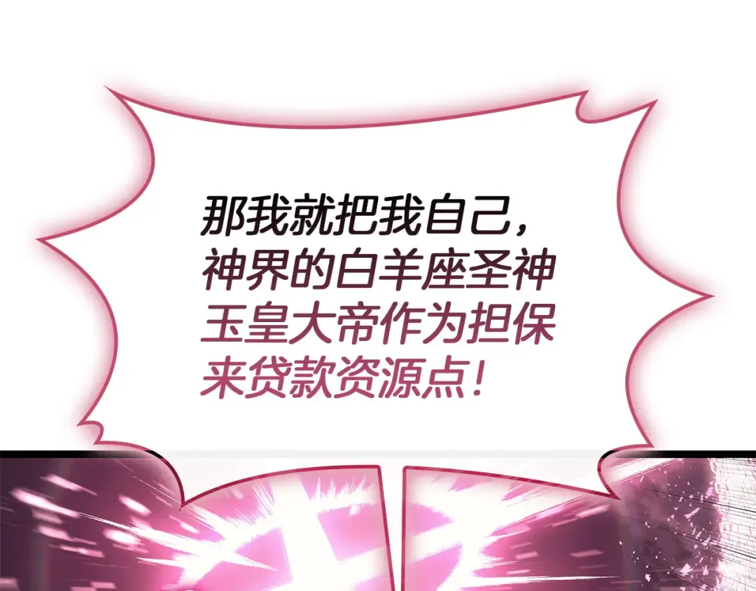 第167话 搜集资金 第177页