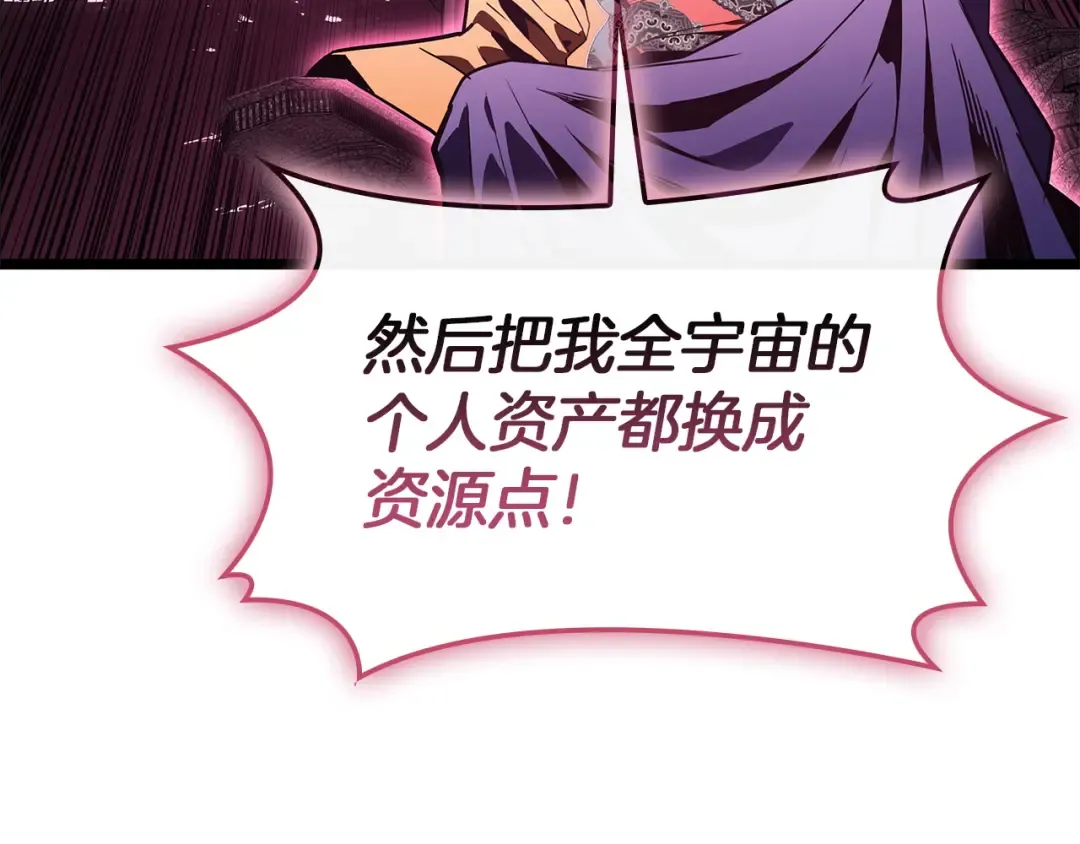 第167话 搜集资金 第179页
