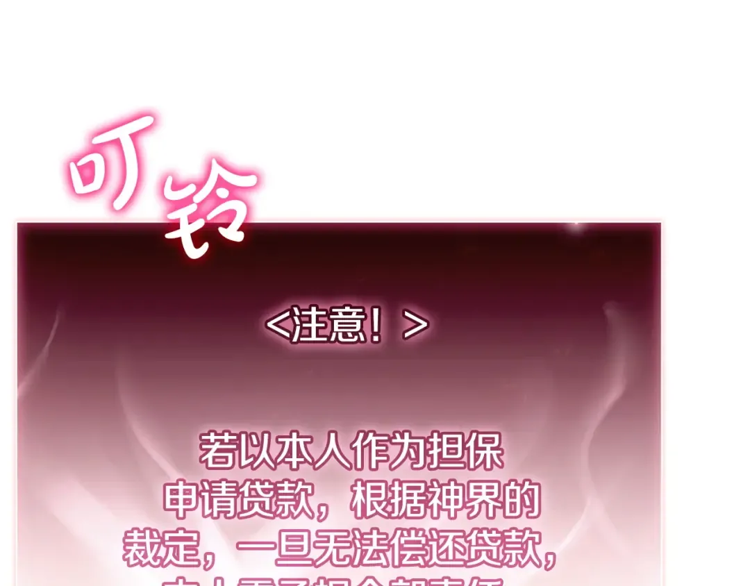 第167话 搜集资金 第180页