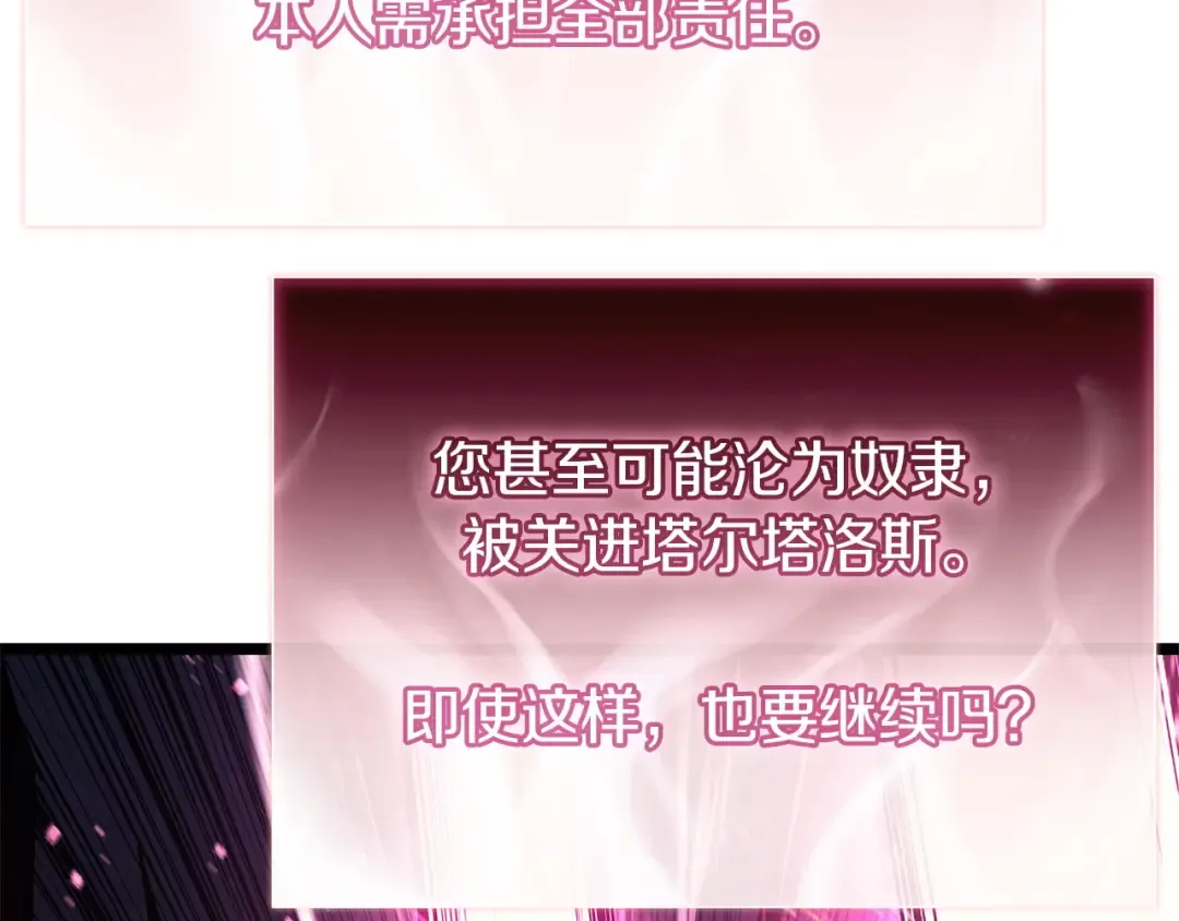 第167话 搜集资金 第181页