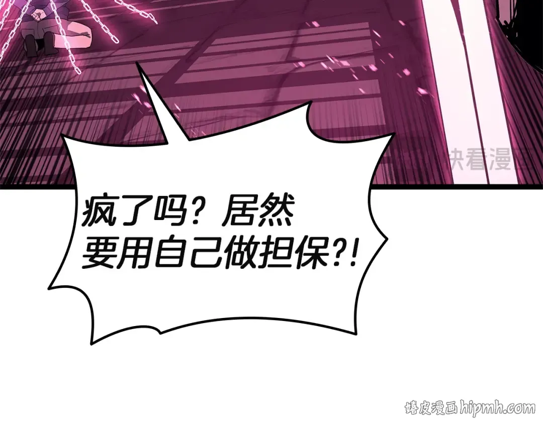 第167话 搜集资金 第184页