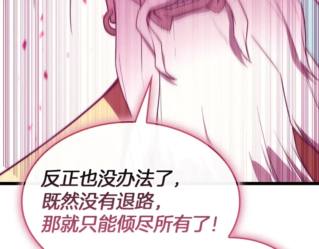 第167话 搜集资金 第188页