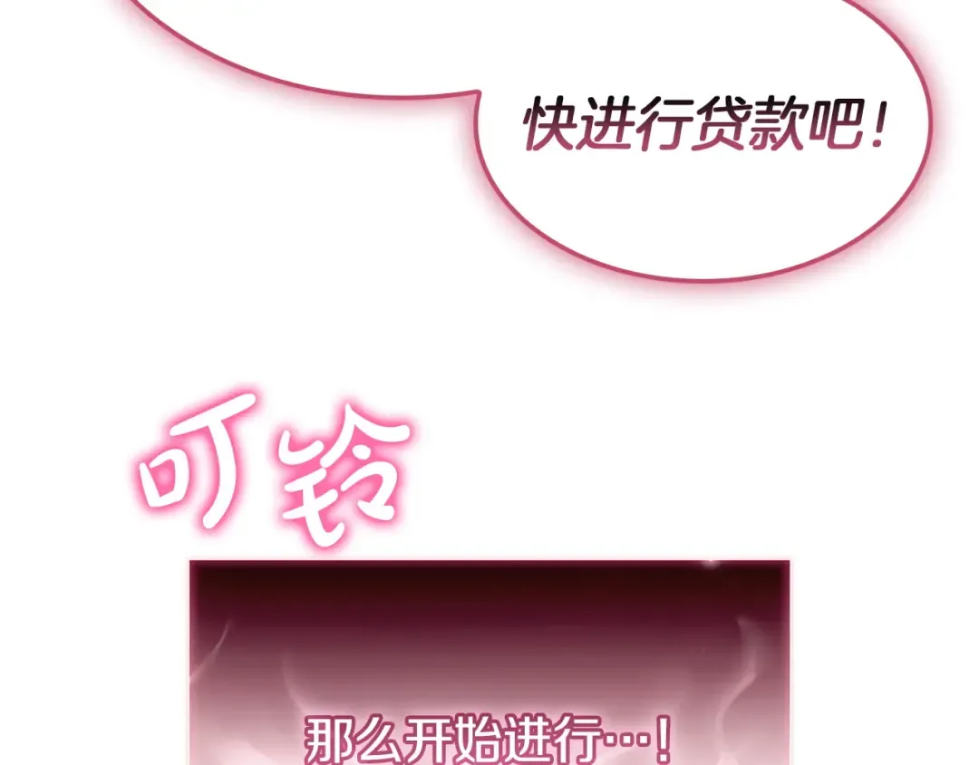 第167话 搜集资金 第189页