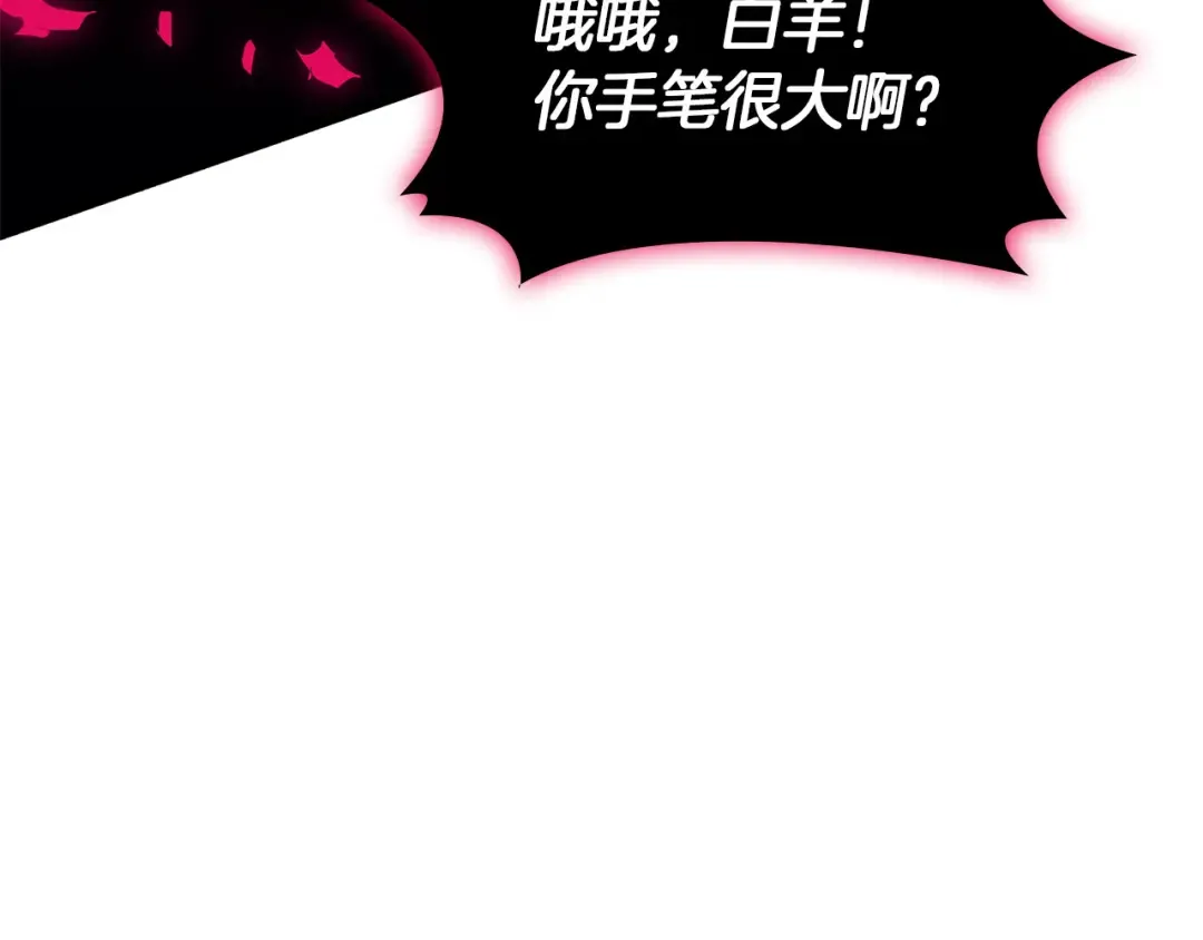 第167话 搜集资金 第194页