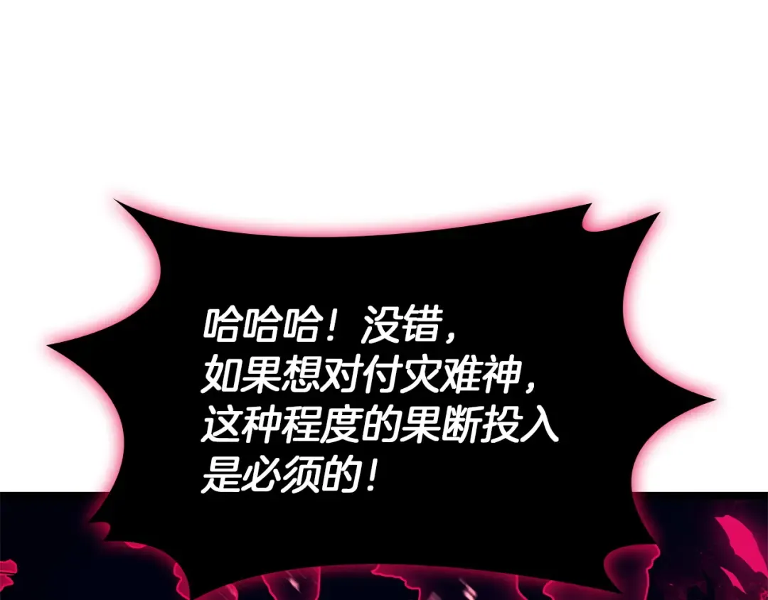 第167话 搜集资金 第195页