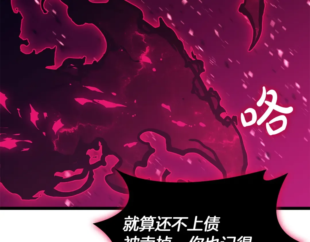 第167话 搜集资金 第197页