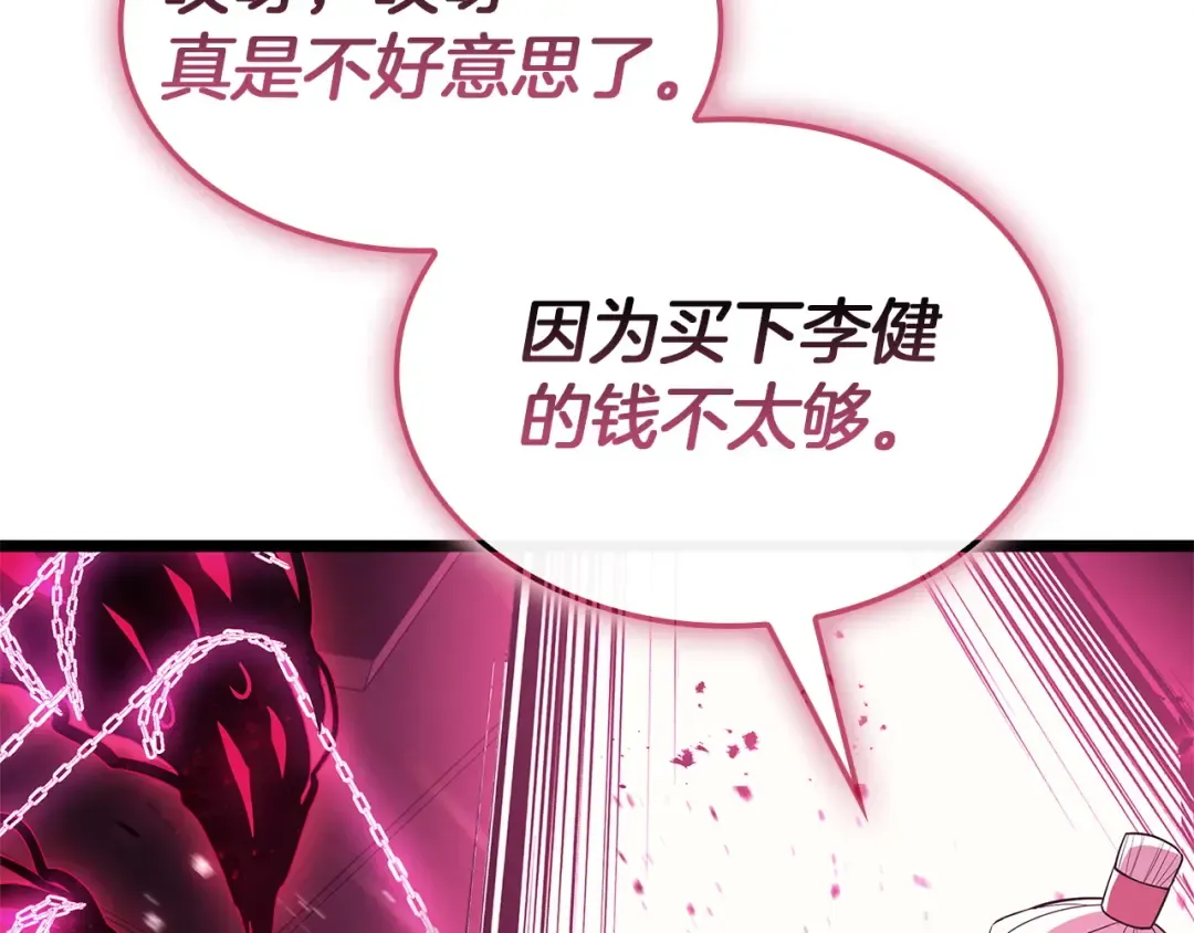 第167话 搜集资金 第203页