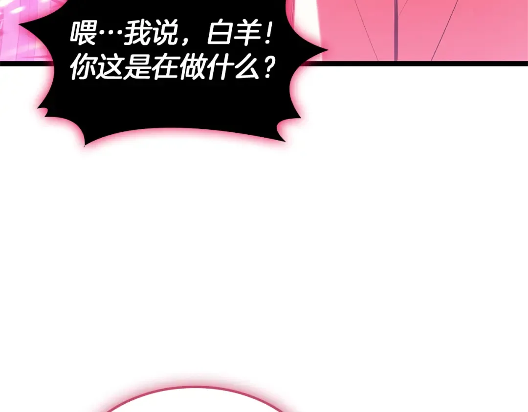第167话 搜集资金 第205页