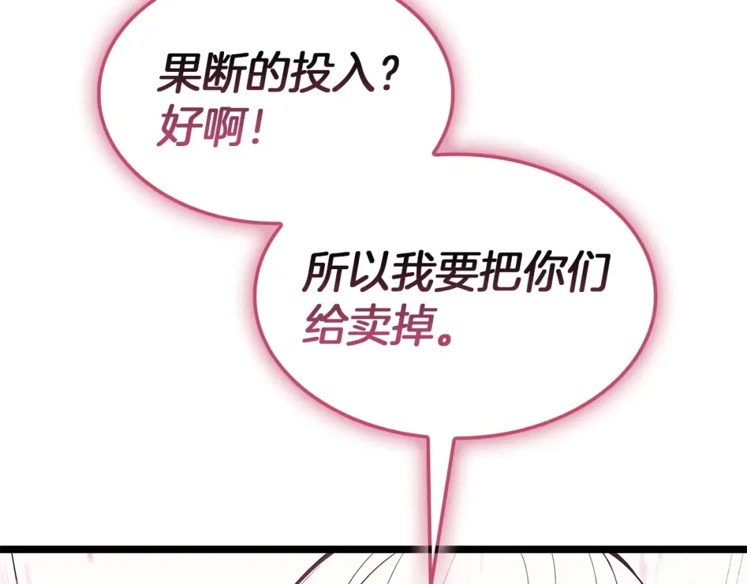第167话 搜集资金 第206页