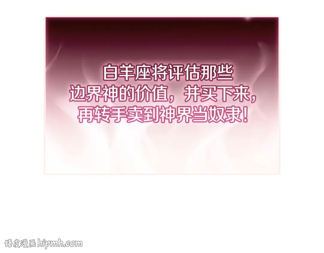 第167话 搜集资金 第208页