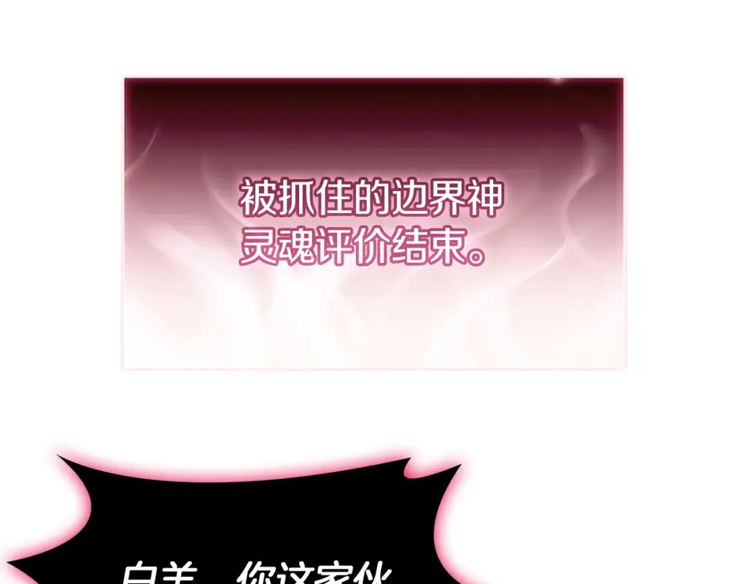 第167话 搜集资金 第210页