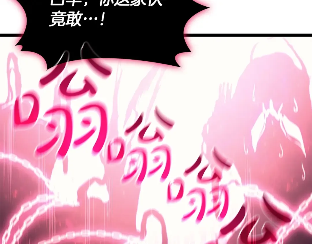 第167话 搜集资金 第211页